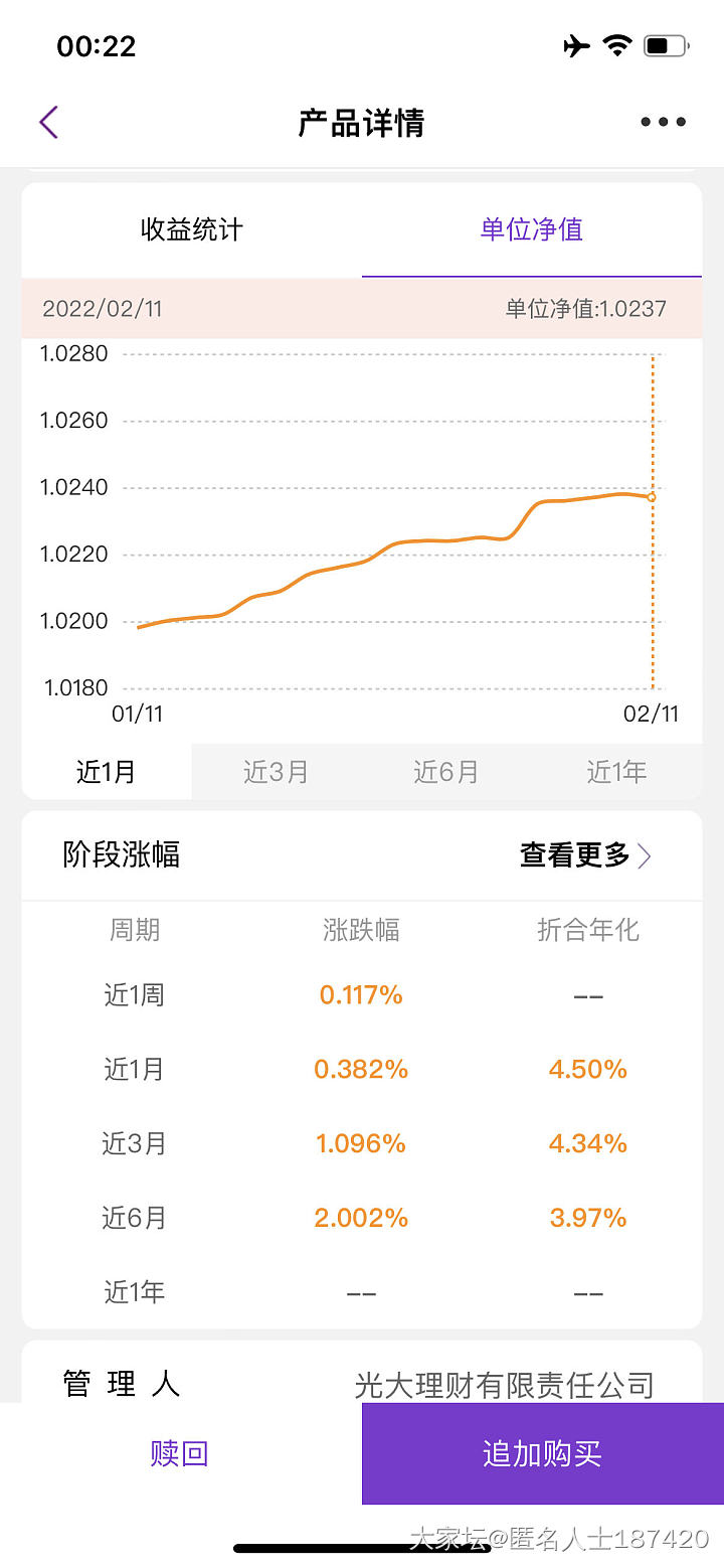 银行代销的理财果然不保本了_理财