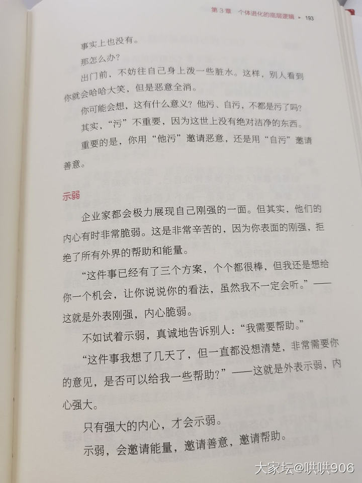 看到有说谷爱凌不真实有感_闲聊