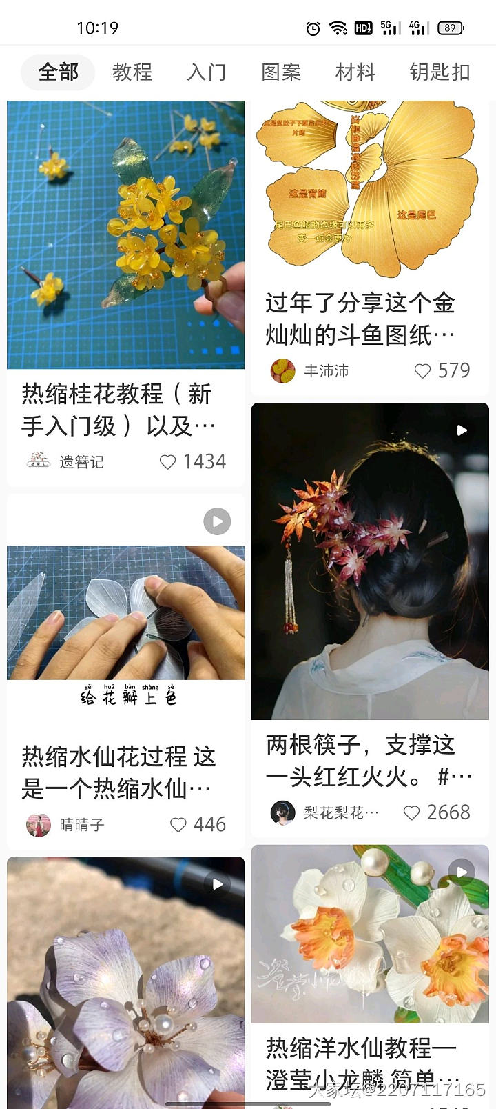 突然发现热缩片的世界好美_手工diy