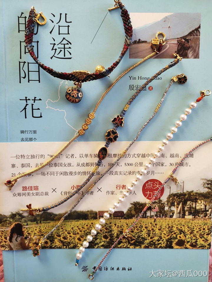 首饰不多，主要都是手串手链_首饰