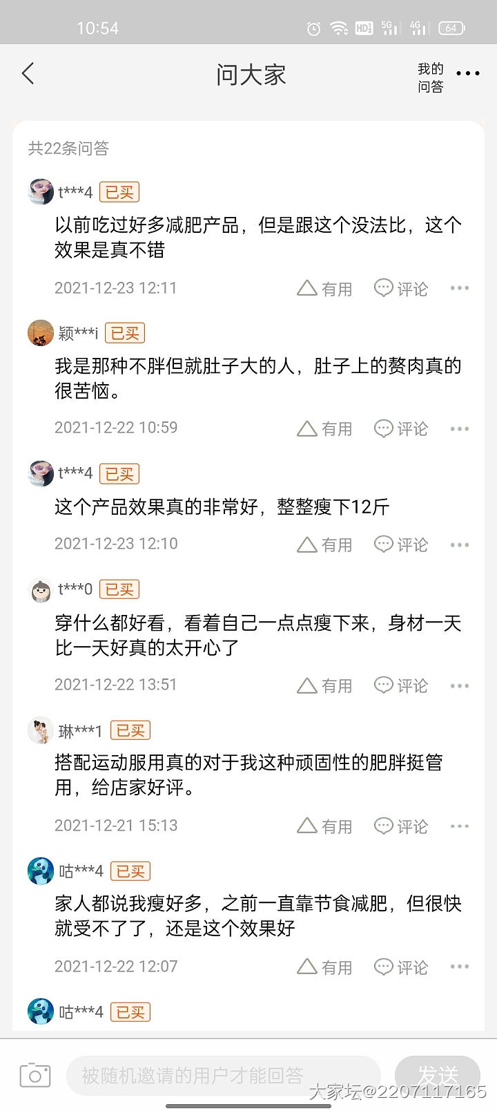 真的能减肥吗_淘宝