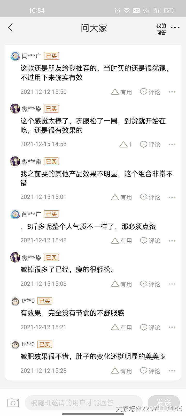 真的能减肥吗_淘宝