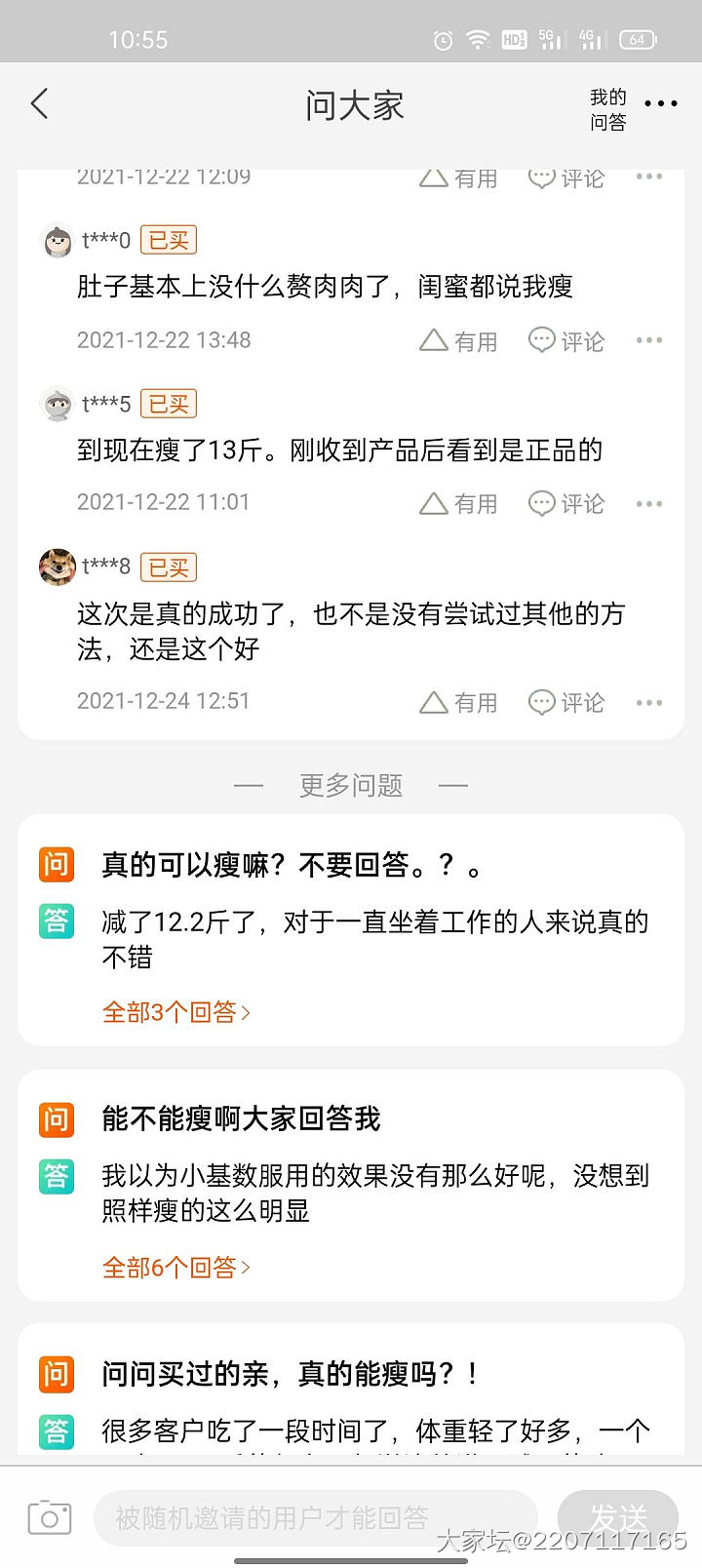 真的能减肥吗_淘宝