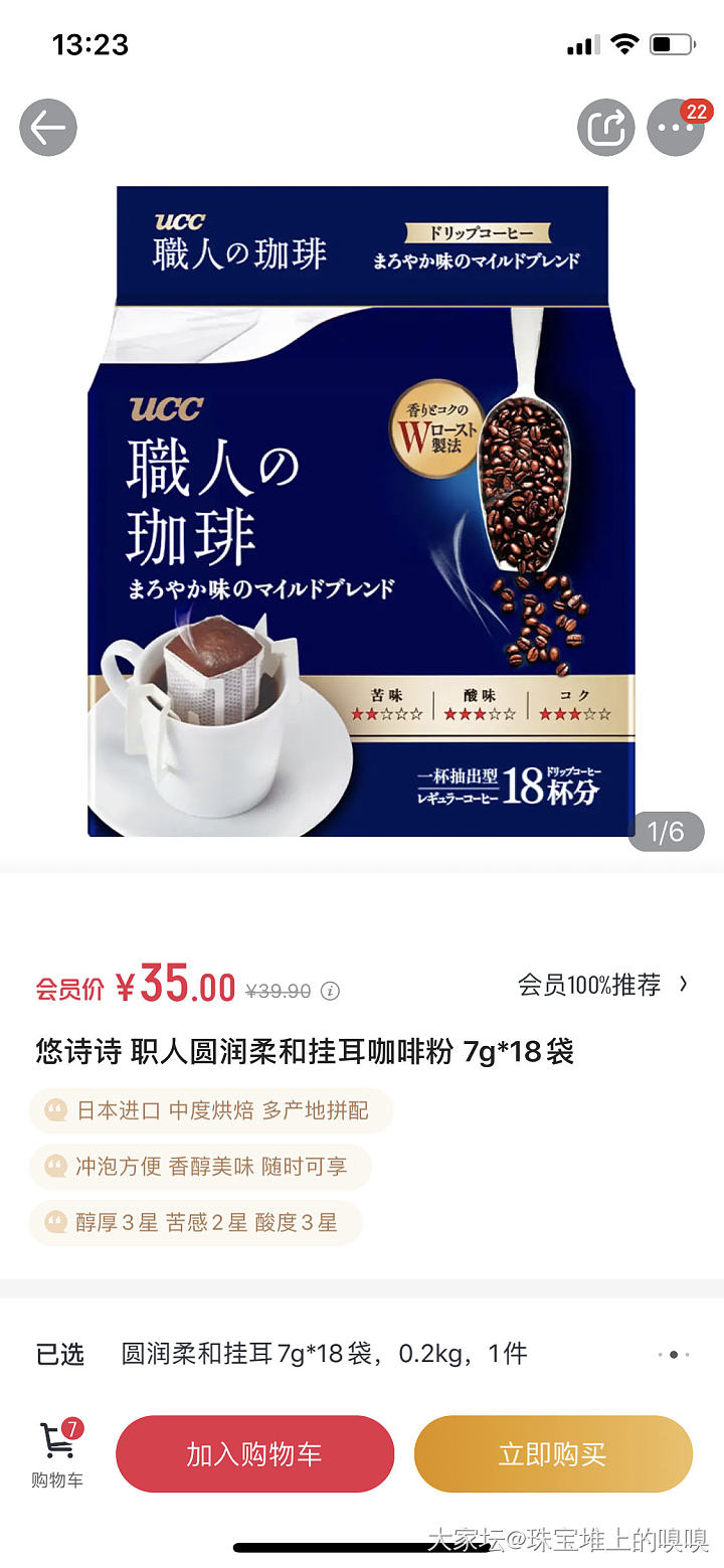 挂耳咖啡_饮品