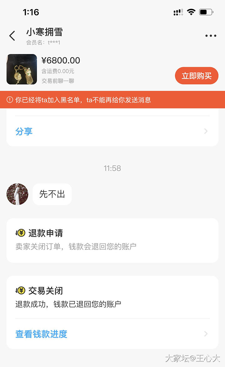 来来来 都是闲鱼卖东西累 我这买东西也是心累 来来回回 不想卖别上架呀 ！_闲鱼