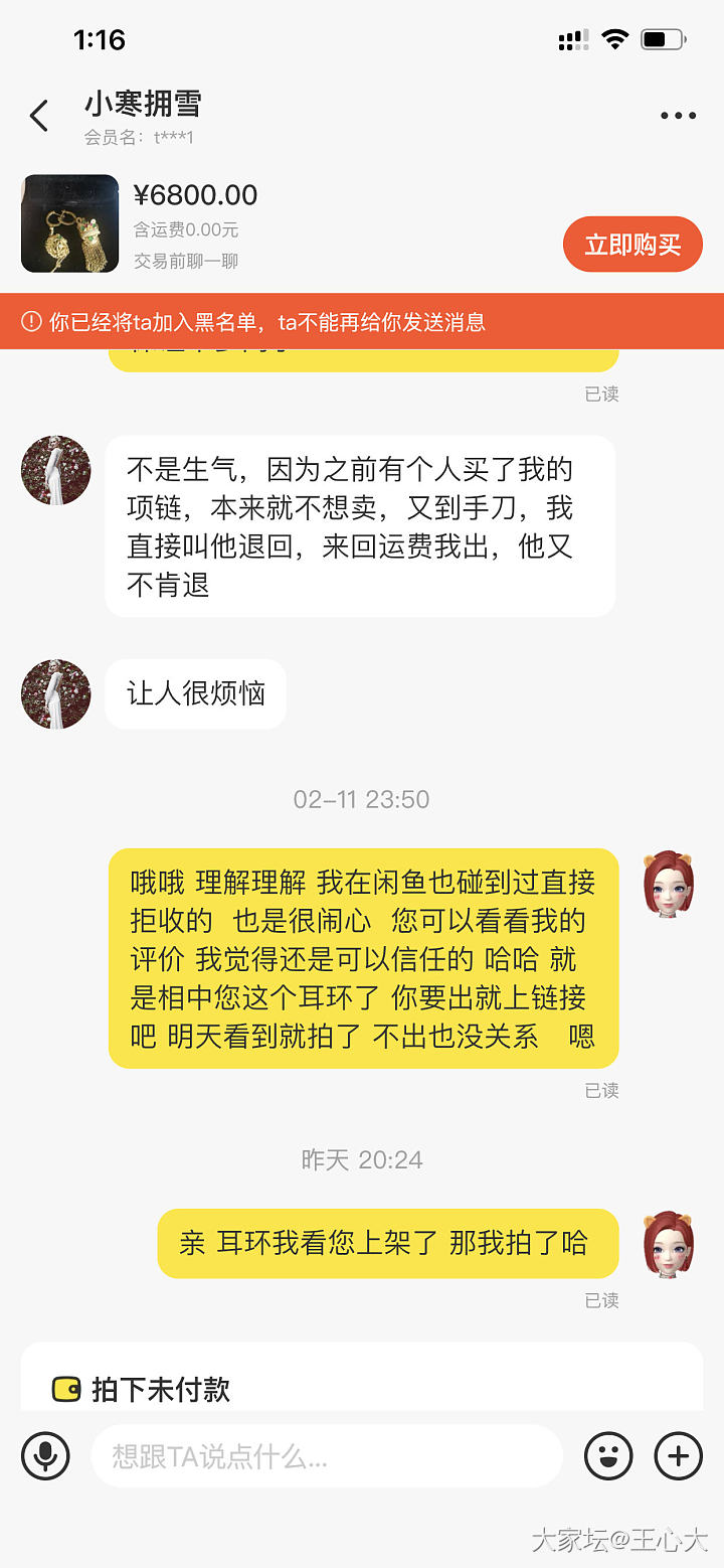 来来来 都是闲鱼卖东西累 我这买东西也是心累 来来回回 不想卖别上架呀 ！_闲鱼