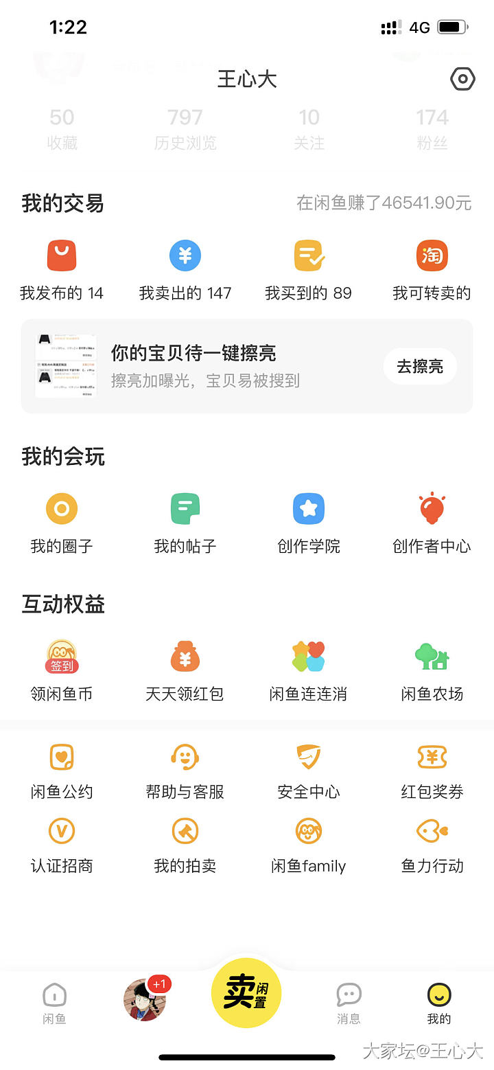 来来来 都是闲鱼卖东西累 我这买东西也是心累 来来回回 不想卖别上架呀 ！_闲鱼