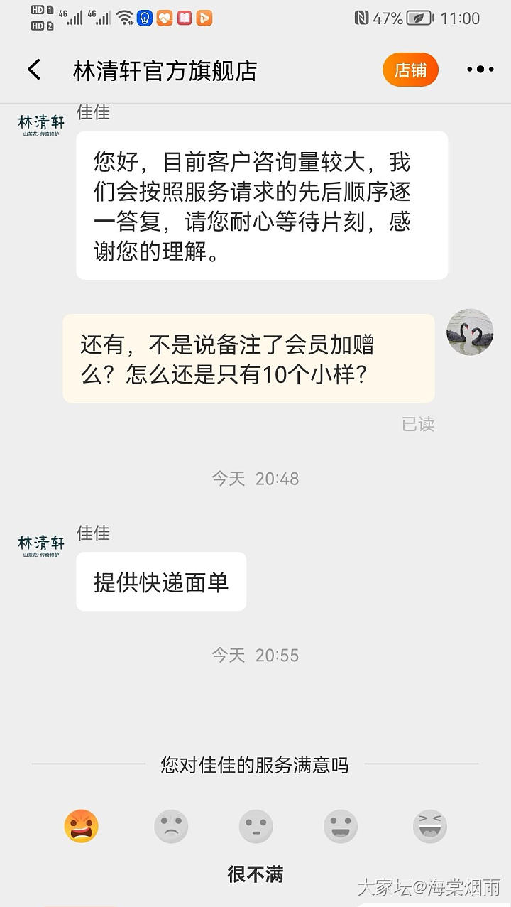 这家客服真是绝绝子_交易趣闻