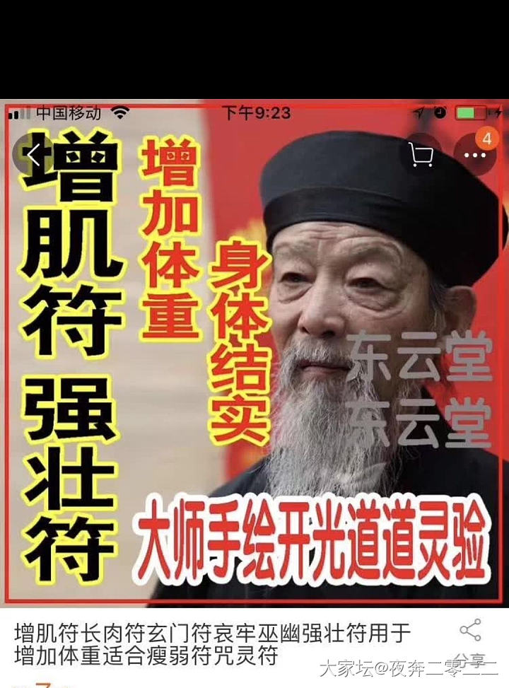 关于刑太岁……_玄语