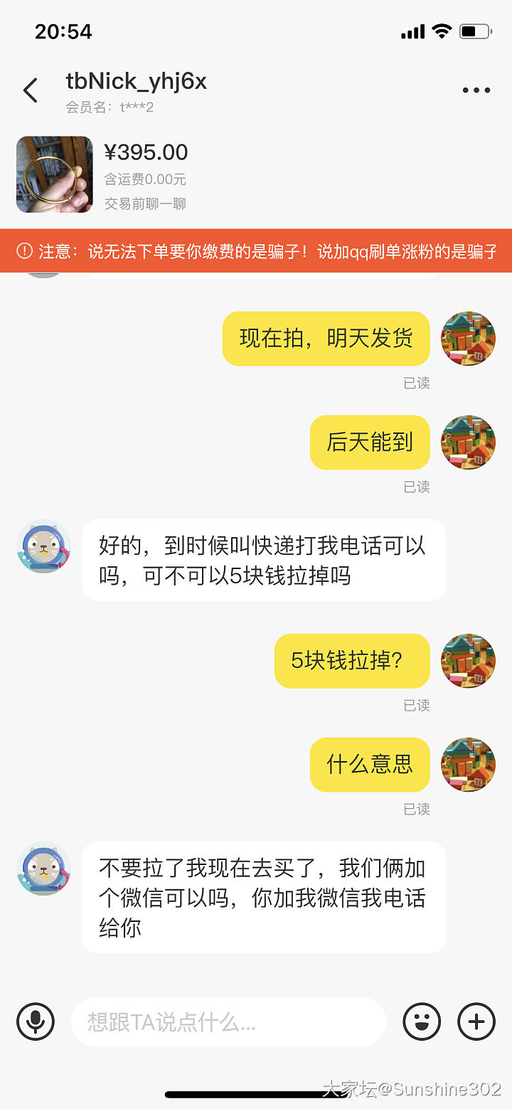 第一次遇到闲鱼奇葩_交易趣闻