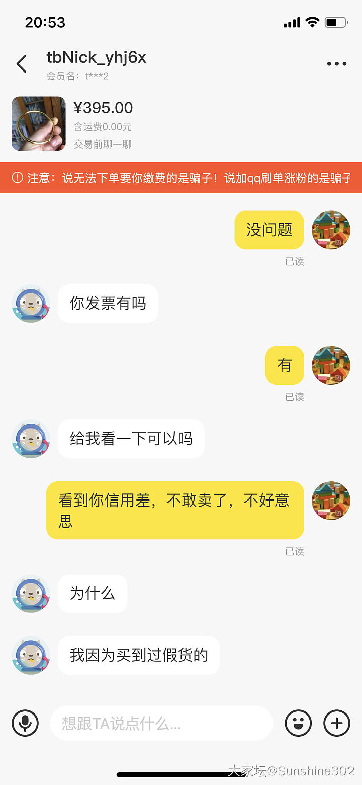 第一次遇到闲鱼奇葩_交易趣闻