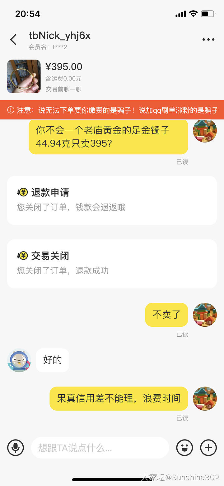 第一次遇到闲鱼奇葩_交易趣闻