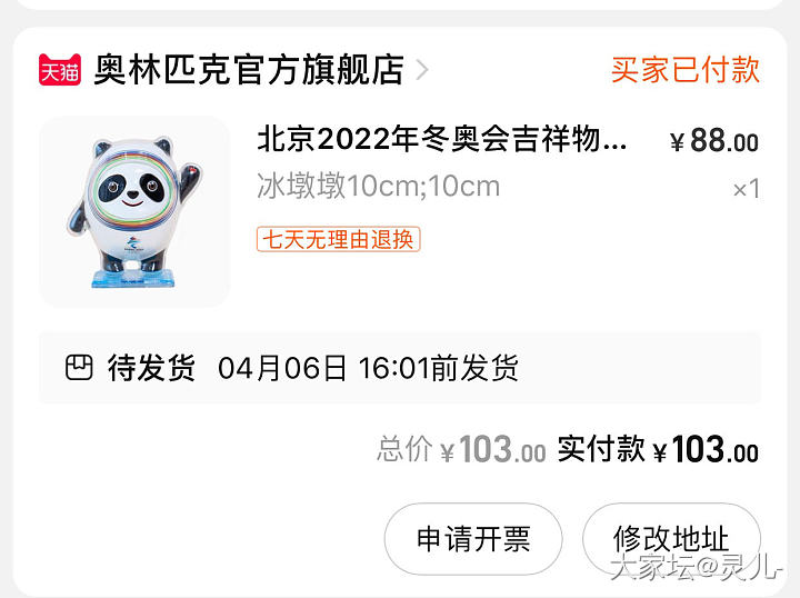 太不容易了，终于抢到冰墩墩和雪融融_玩具