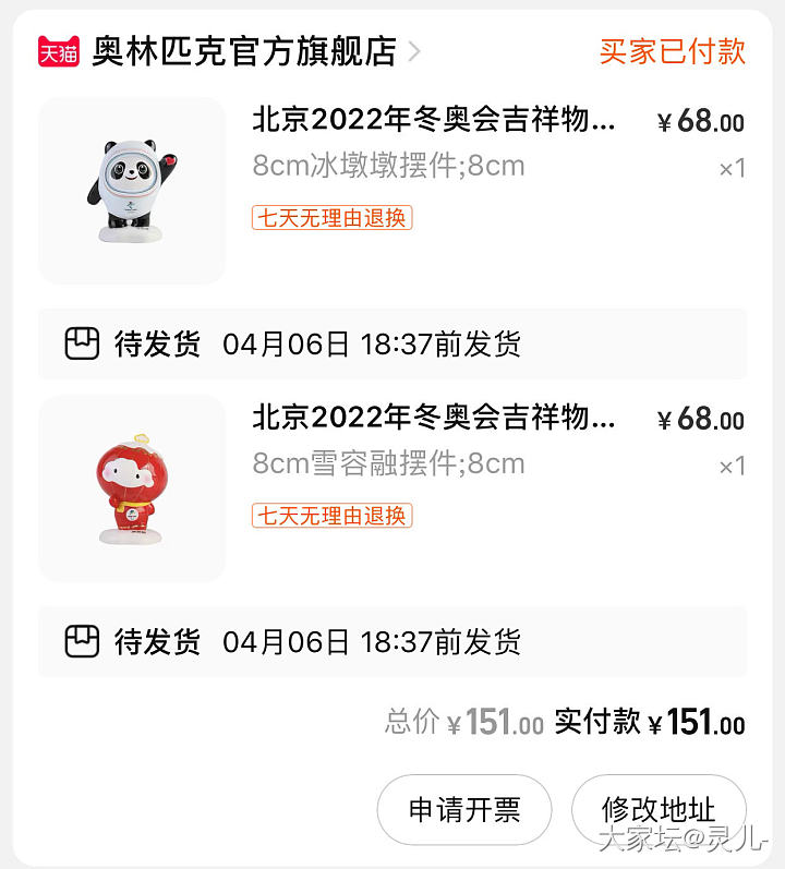 太不容易了，终于抢到冰墩墩和雪融融_玩具