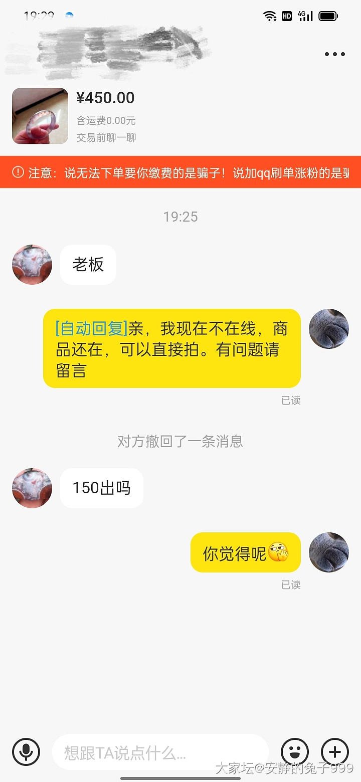 相信大家已经见怪不怪了吧_交易趣闻闲鱼