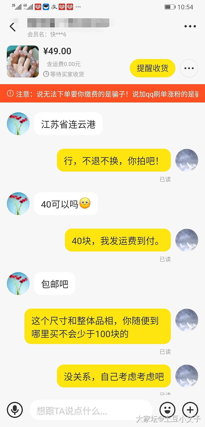 相信大家已经见怪不怪了吧_交易趣闻闲鱼