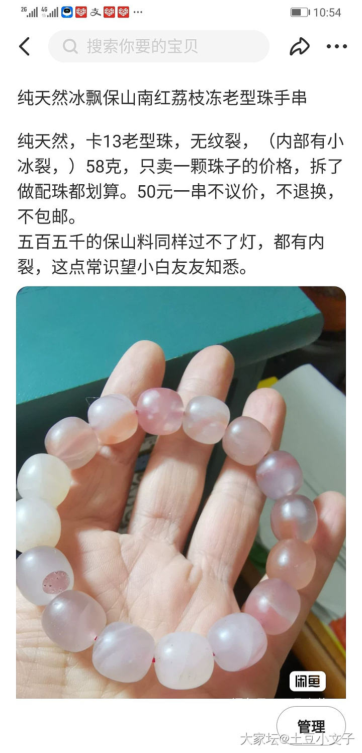 相信大家已经见怪不怪了吧_交易趣闻闲鱼