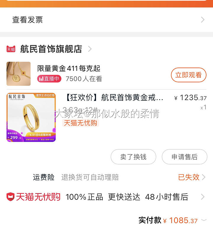 N年前的金价，啥时候能跌回去啊_贵金属