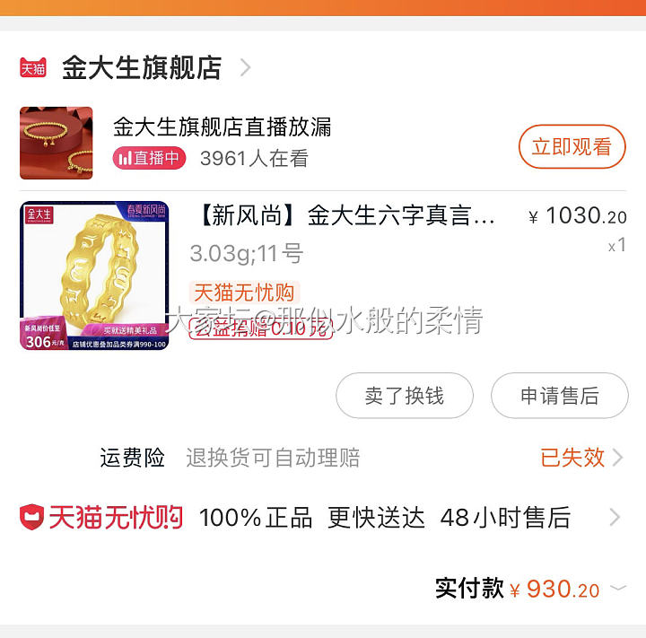 N年前的金价，啥时候能跌回去啊_贵金属