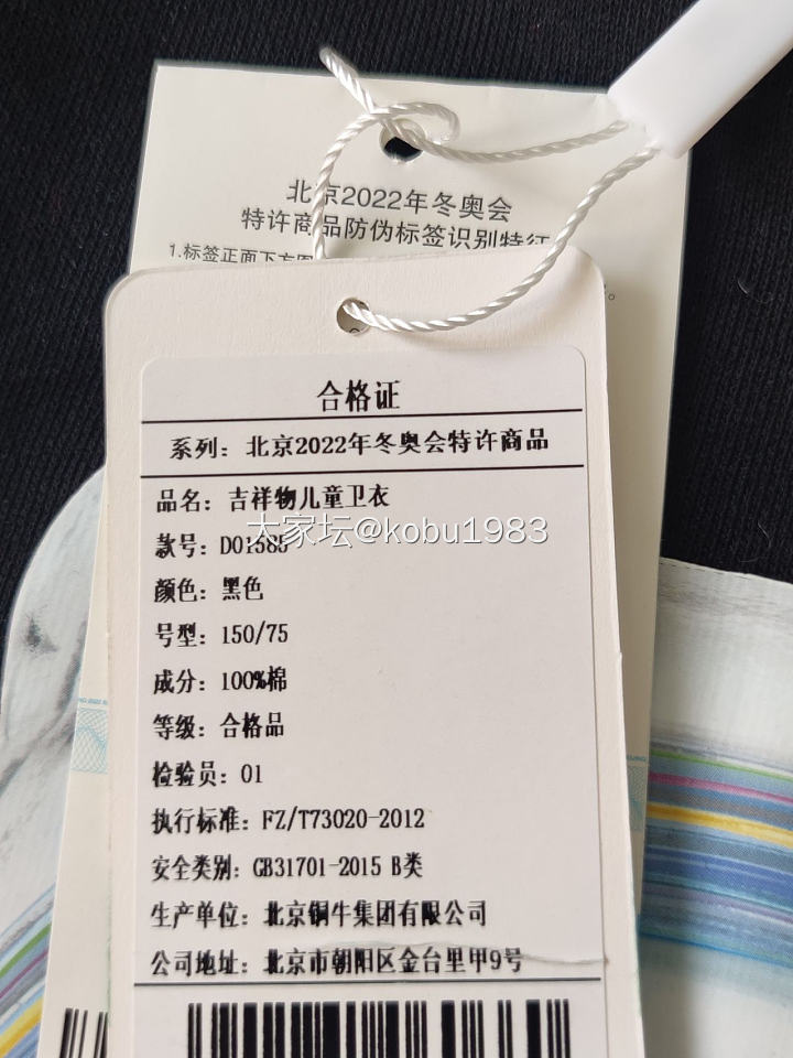 在文具店买了件冰墩墩卫衣_穿搭