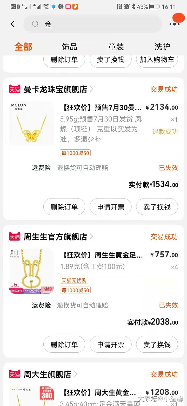 N年前的金价，啥时候能跌回去啊_贵金属