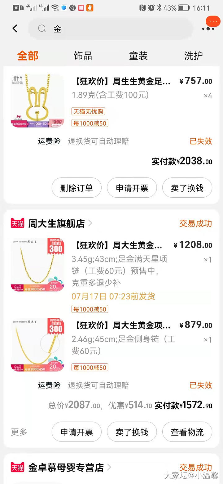 N年前的金价，啥时候能跌回去啊_贵金属