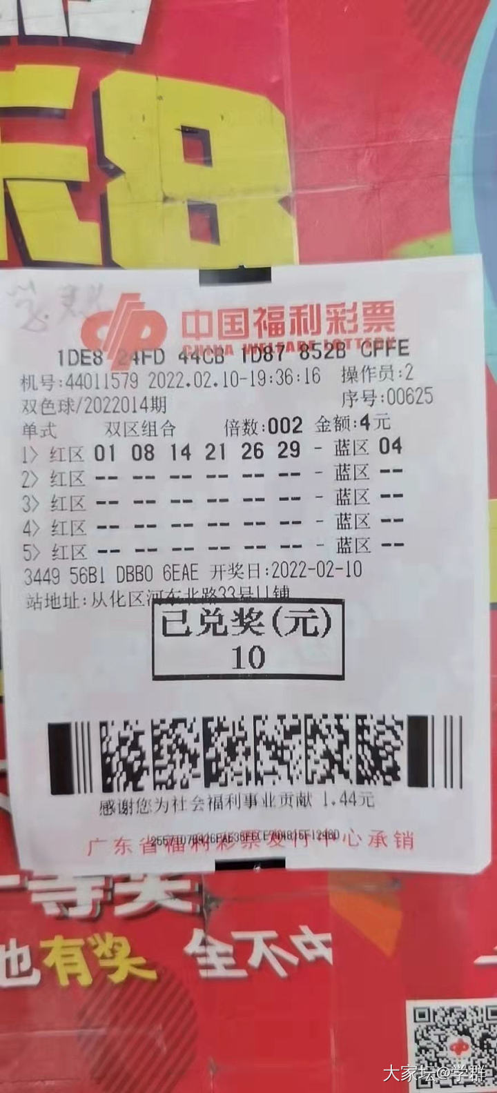 精挑细选总歉收，漫不经心柳成荫。把彩票当成数字游戏，其实挺好玩的！
一位中过大乐..._理财