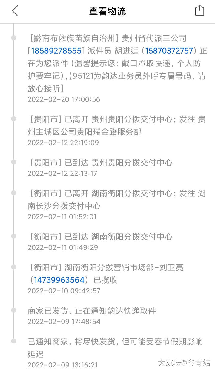 还有比我的快递更慢点的吗？_物流快递