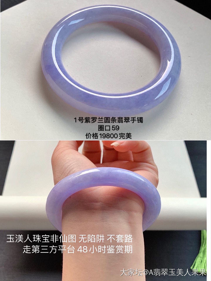 一款翡翠手镯，翠意浸染下秀润无边❤️
是最深沉的爱情信物，如一生一世不离不弃的誓言..._翡翠