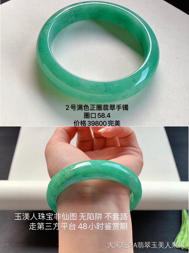 一款翡翠手镯，翠意浸染下秀润无边❤️
是最深沉的爱情信物，如一生一世不离不弃的誓言..._翡翠