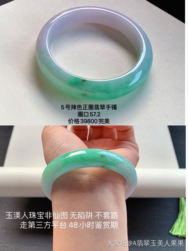 一款翡翠手镯，翠意浸染下秀润无边❤️
是最深沉的爱情信物，如一生一世不离不弃的誓言..._翡翠