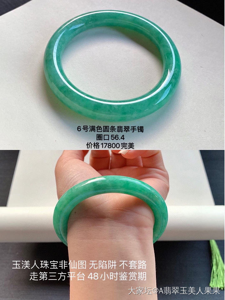 一款翡翠手镯，翠意浸染下秀润无边❤️
是最深沉的爱情信物，如一生一世不离不弃的誓言..._翡翠