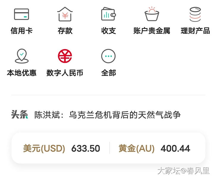 真上400了啊_贵金属