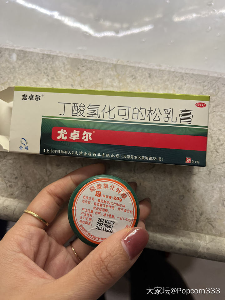 个人亲历一个有效偏方，彻底治好了长达四年的顽固性神经性皮炎_健康