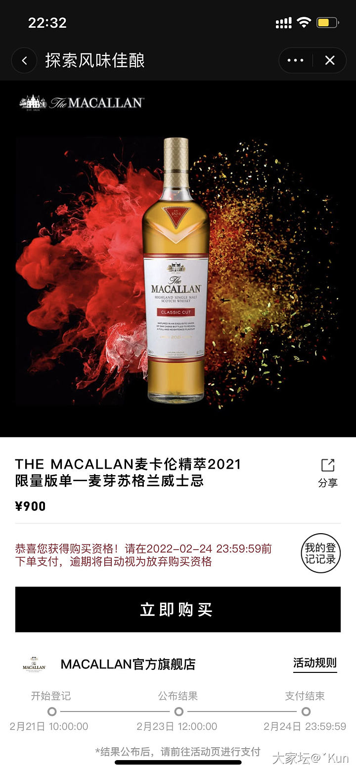 这个酒值钱吗？_收藏