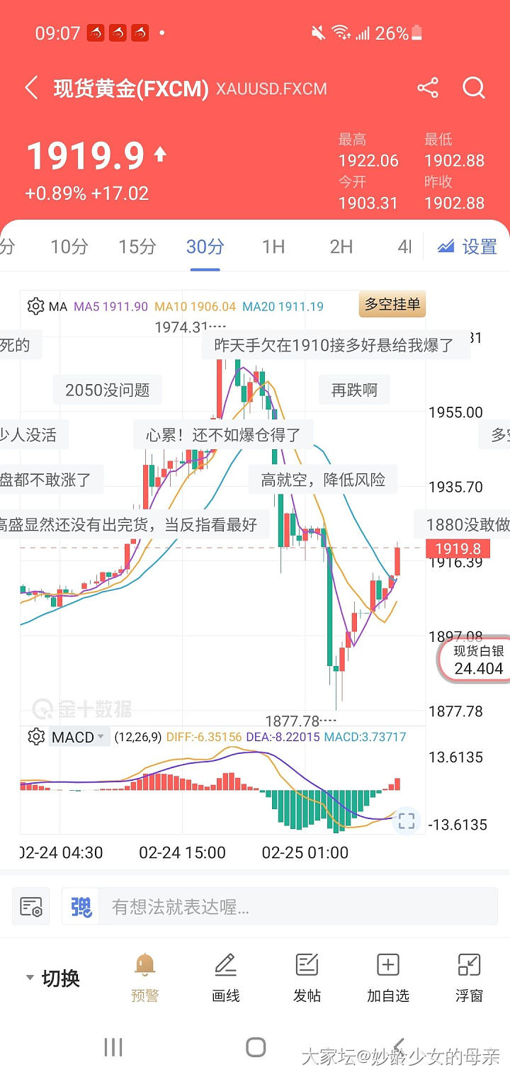 哟🙄🙄_贵金属