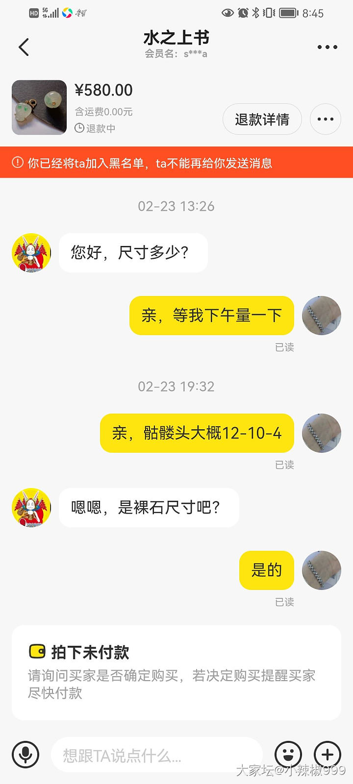 真的不能说大话，我也在闲鱼遇到了麻烦_闲鱼