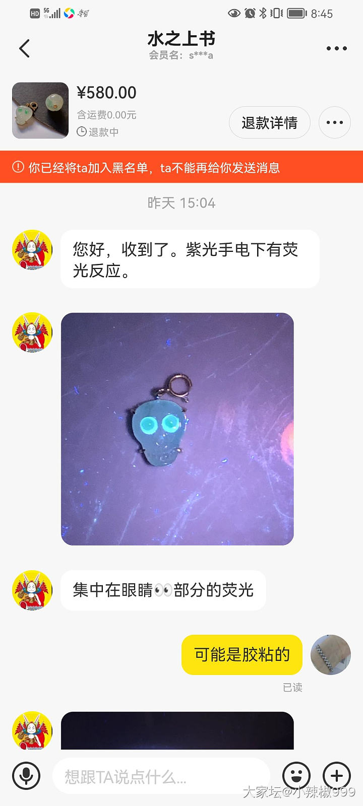 真的不能说大话，我也在闲鱼遇到了麻烦_闲鱼