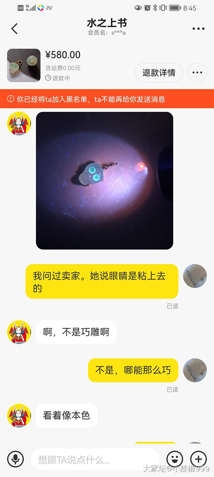 真的不能说大话，我也在闲鱼遇到了麻烦_闲鱼