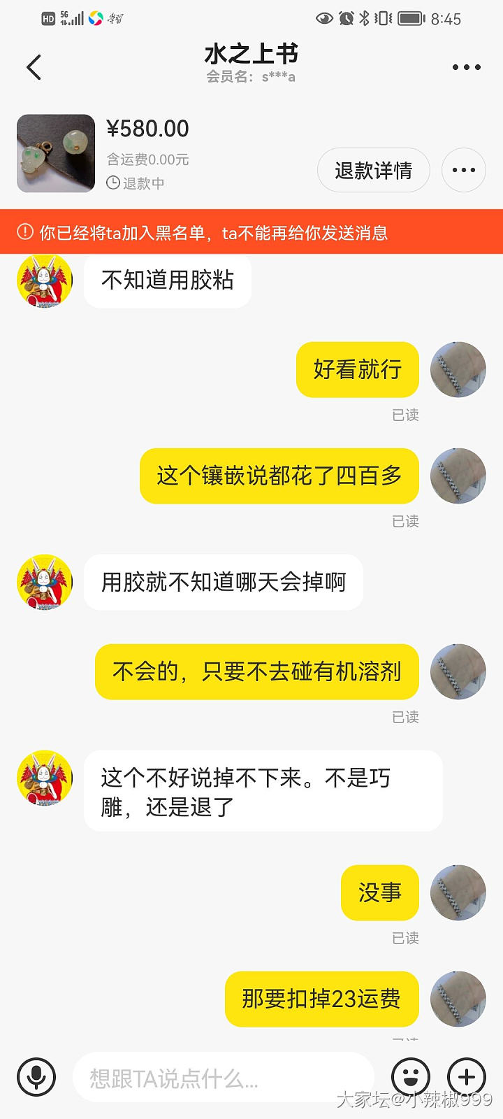 真的不能说大话，我也在闲鱼遇到了麻烦_闲鱼