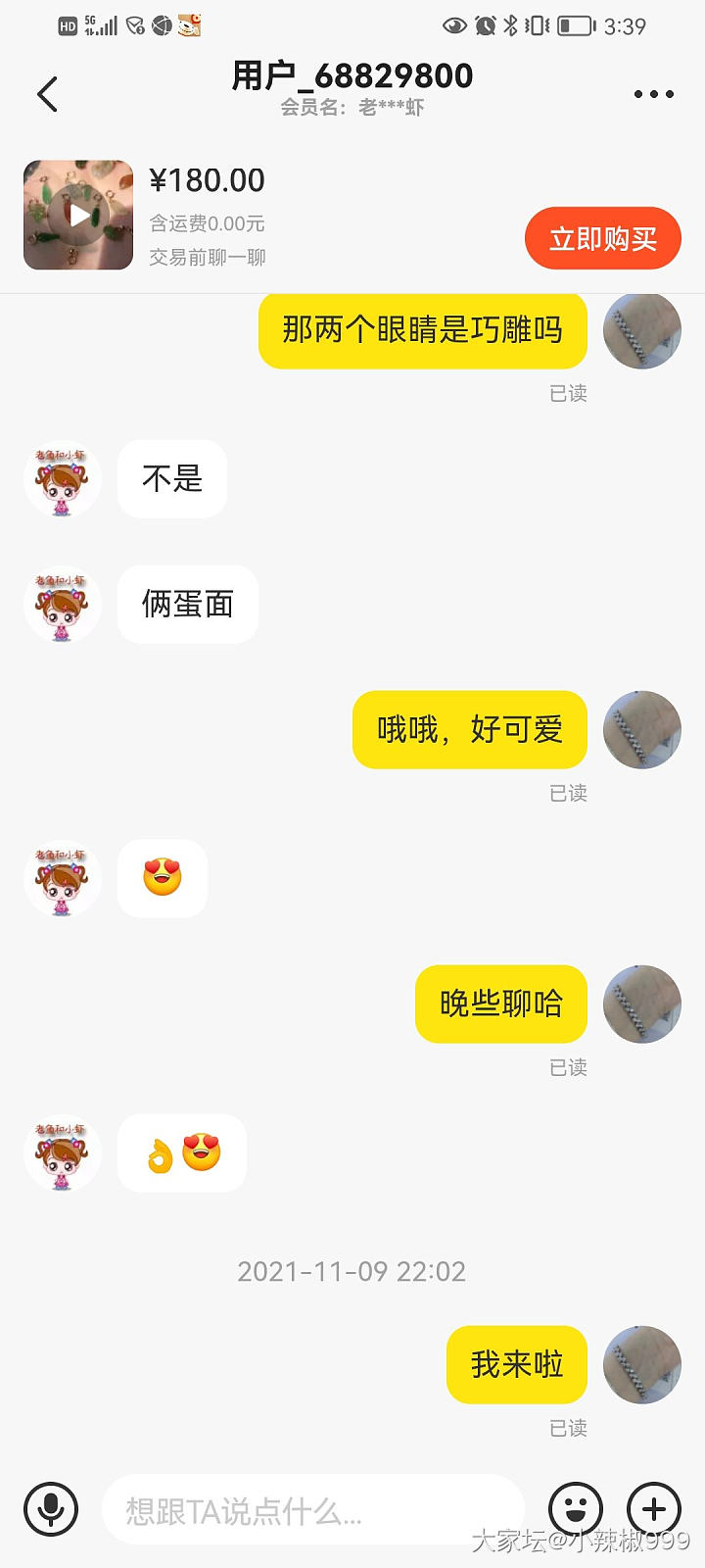 真的不能说大话，我也在闲鱼遇到了麻烦_闲鱼