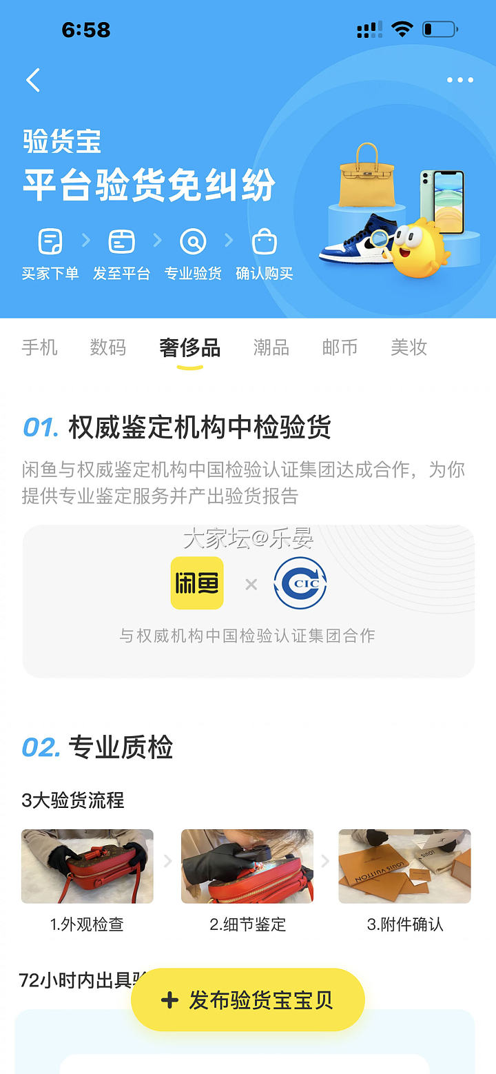 海鲜市场的“验货宝”靠谱吗_闲鱼