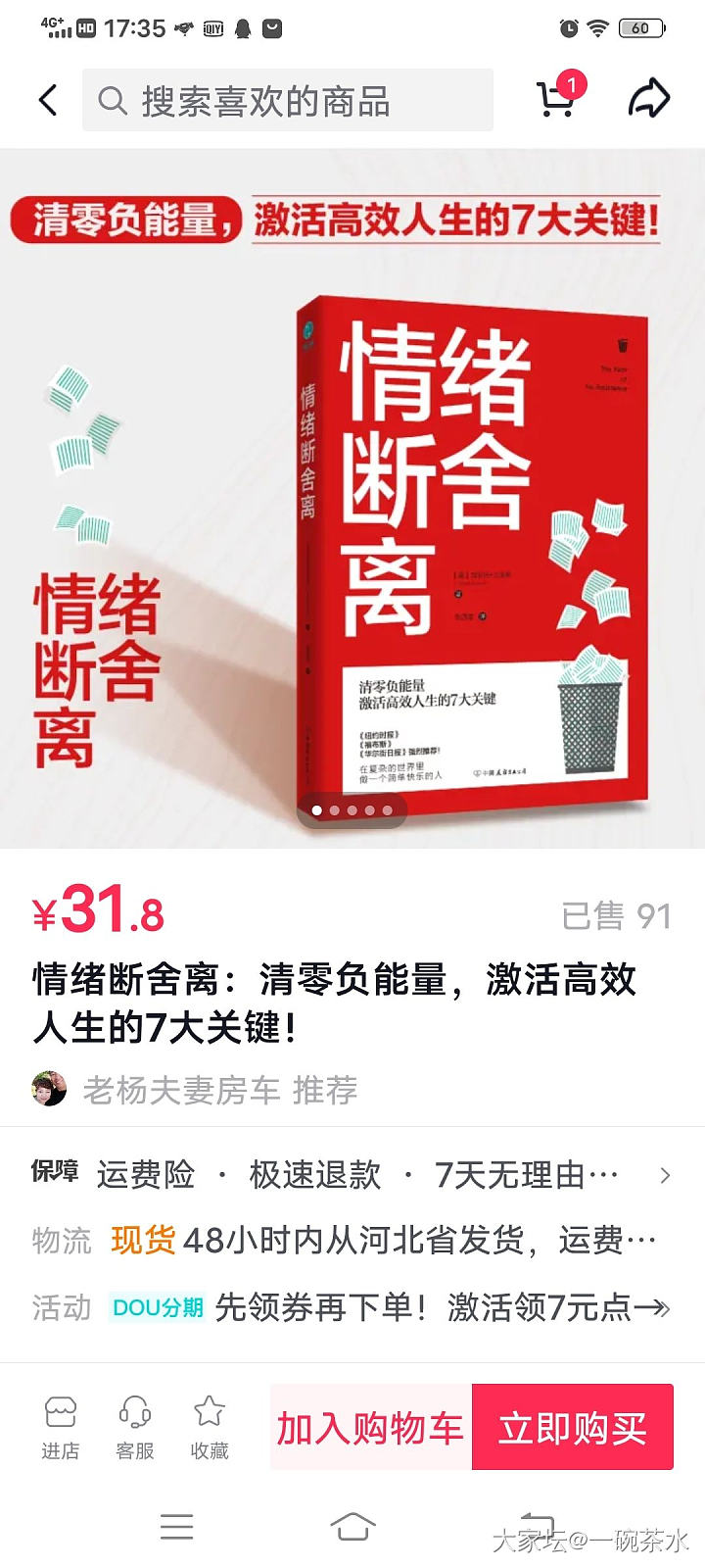 情绪管理和情商书籍推荐_读书