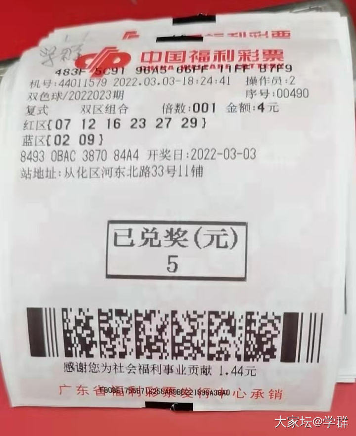 精挑细选总歉收，漫不经心柳成荫。把彩票当成数字游戏，其实挺好玩的！
一位中过大乐..._理财