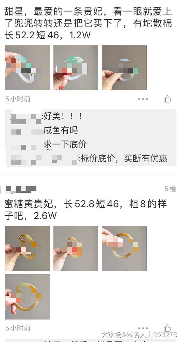 关贴了吗？_翡翠