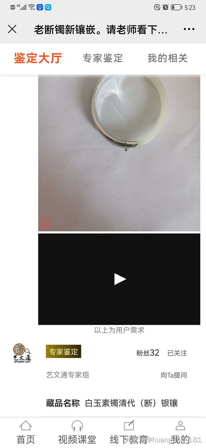 那一年，朋友收了一个老俄翠，我更新了自己认知_和田玉