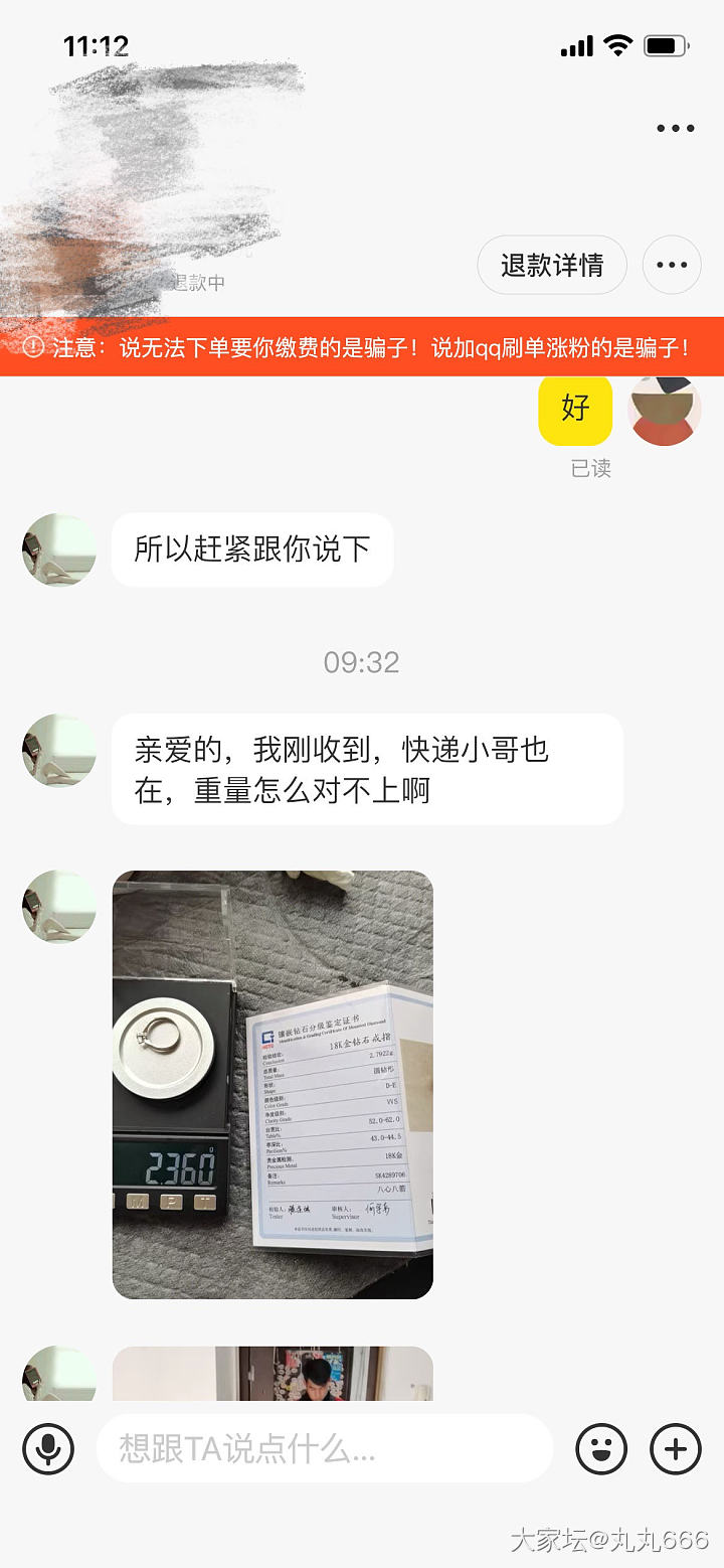 第一次遇到海鲜市场被买家退货。。怎么操作安全？_闲鱼钻石