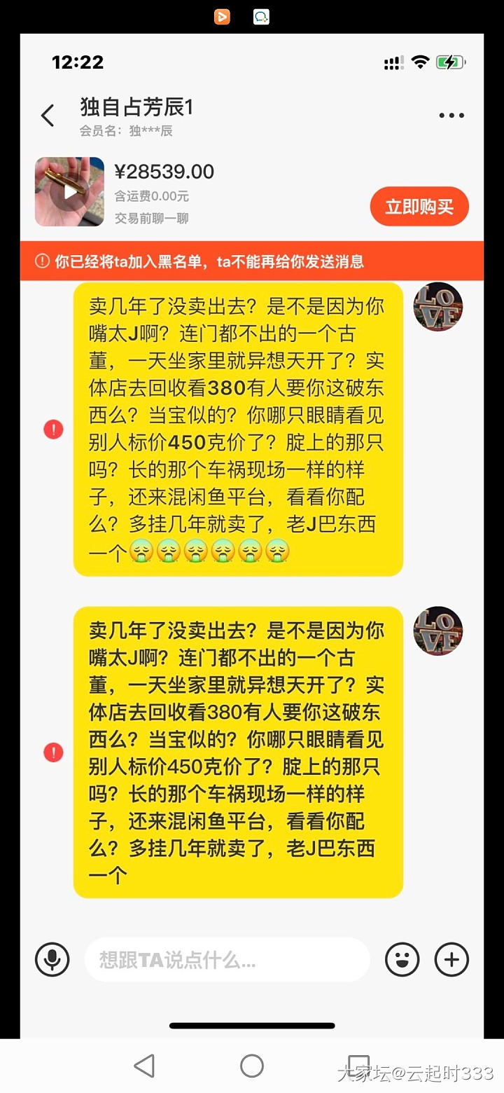 给大家提供一个黑名单_交易趣闻