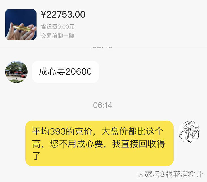 闲鱼真的什么人都有，给大家避个雷。。。_闲鱼