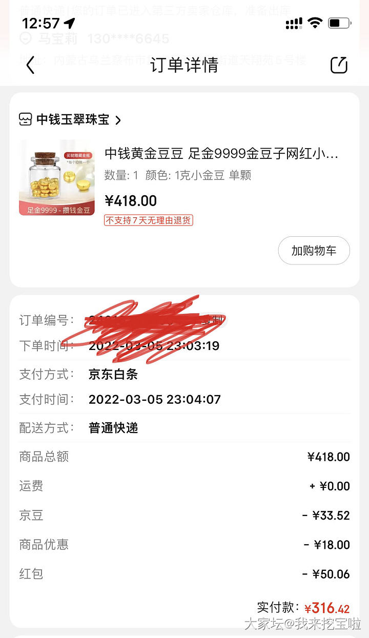 我的京豆应该都用来薅金豆了

不着急就慢慢攒呗，我只要完成一年50g的目标就好了..._金